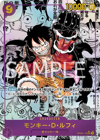 Carte One Piece japonaise Monkey.D.Luffy OP09-119 SEC