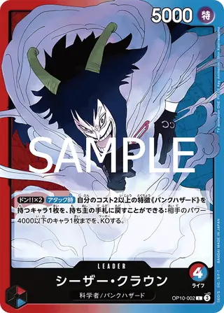 Caesar Clown OP10-002