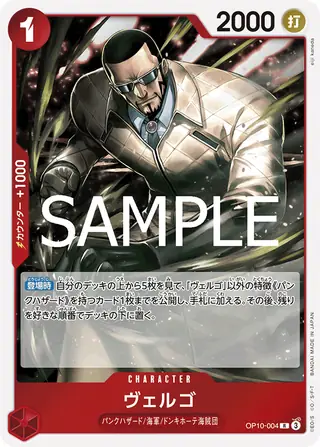 Vergo OP10-004