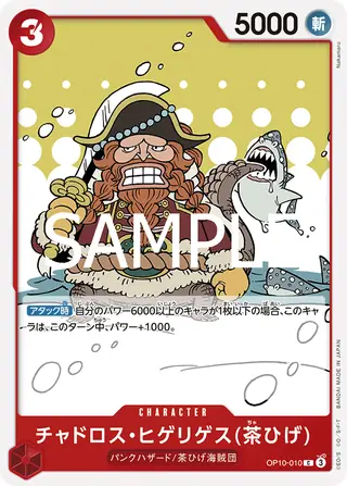 Chadros.Higelyges (Brownbeard) OP10-010