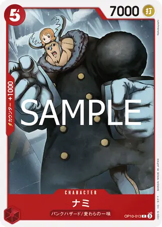Carte One Piece japonaise Nami OP10-013 C
