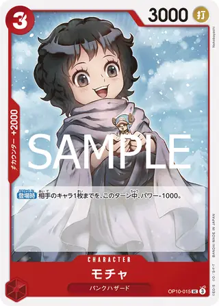Mocha OP10-015