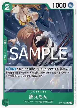 Kin'emon OP10-026