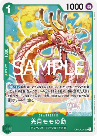 Kouzuki Momonosuke OP10-028
