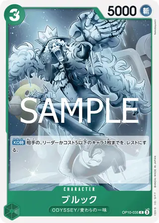 Carte One Piece japonaise Brook OP10-035 C