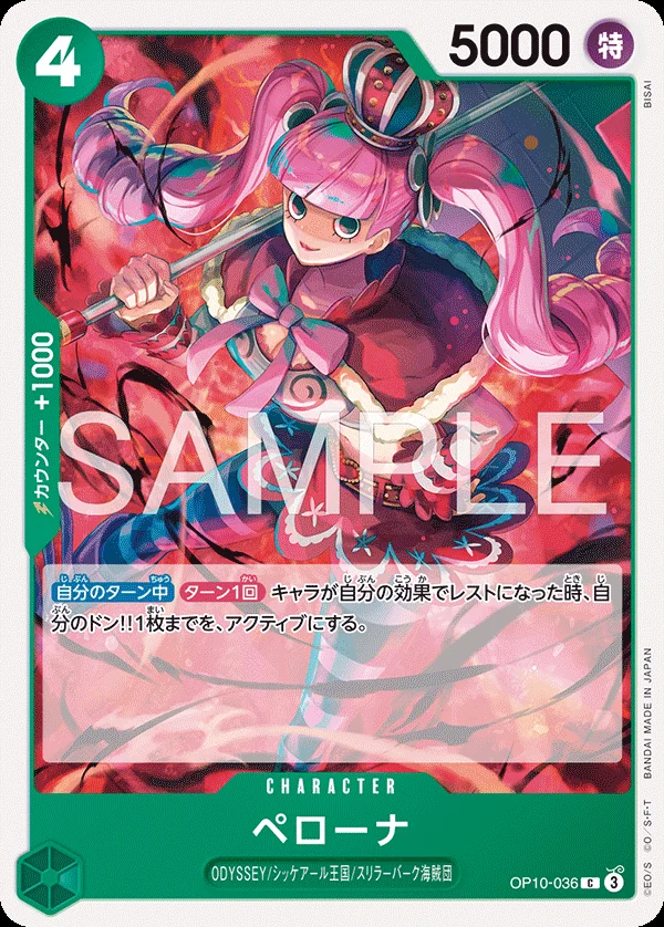 Perona OP10-036