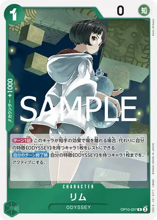 Lim OP10-037