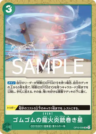 Gum-Gum Dragon Fire Pistol Twister Star OP10-039
