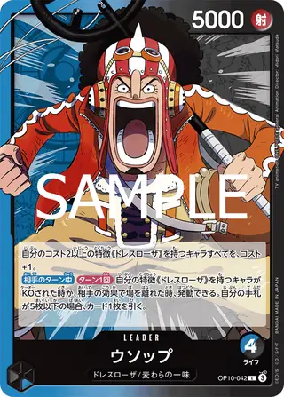 Usopp OP10-042