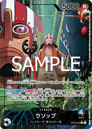 Carte One Piece japonaise Usopp OP10-042 L