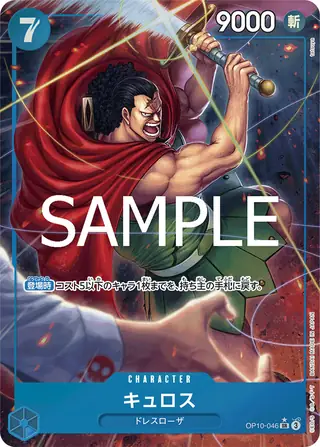 Carte One Piece japonaise Kyros OP10-046 SR