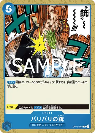 Barrier-Barrier Pistol OP10-060
