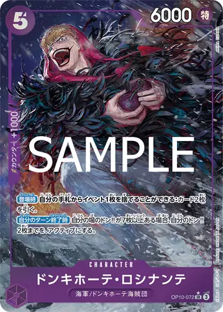 Carte One Piece japonaise OP10-072 Donquixote Rosinante (version 2)