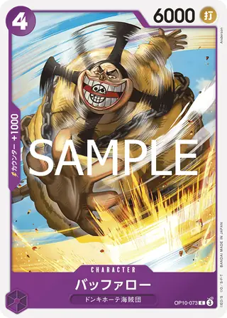 Buffalo OP10-073