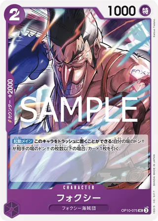 Carte One Piece japonaise Foxy OP10-075 UC