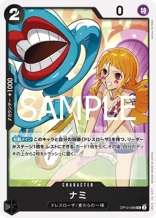 Carte One Piece japonaise Nami OP10-088 UC