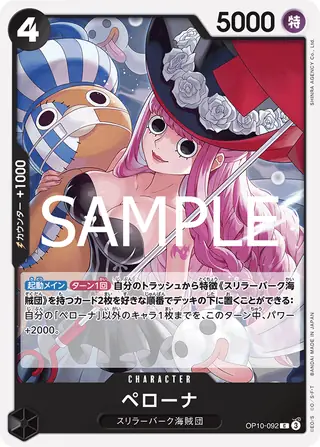 Perona OP10-092