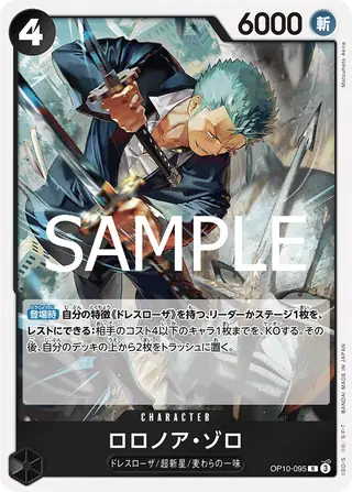 Roronoa Zoro OP10-095