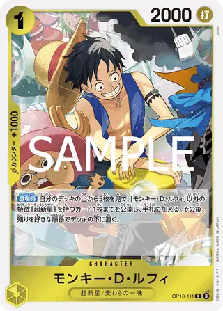 Monkey.D.Luffy OP10-111