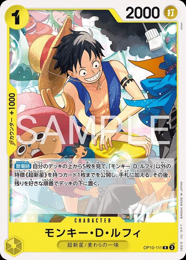 Monkey.D.Luffy OP10-111
