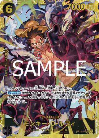 Monkey.D.Luffy OP10-118