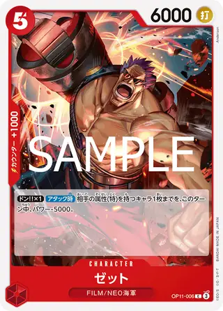 Zephyr OP11-006