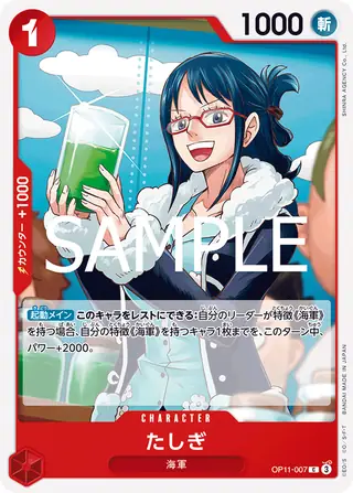 Tashigi OP11-007