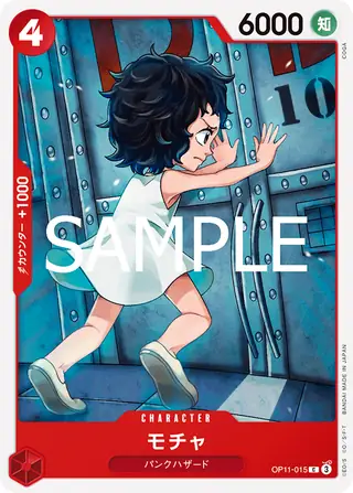 Carte One Piece japonaise Mocha OP11-015 C
