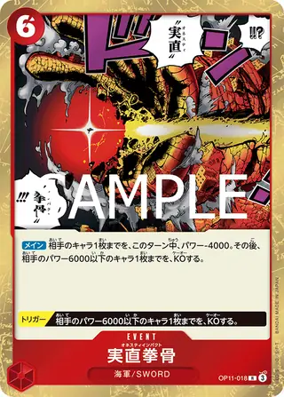 Honesty Impact OP11-018