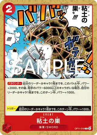 Glorp Web!! OP11-019
