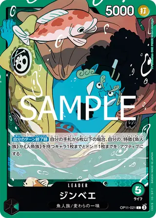 Carte One Piece japonaise Jinbe OP11-021 L