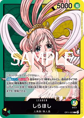 Shirahoshi OP11-022