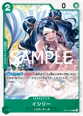 Ishilly OP11-025