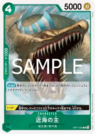 Lord of the Coast OP11-028