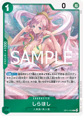 Shirahoshi OP11-030