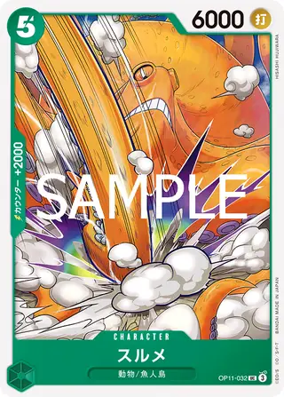 Surume OP11-032