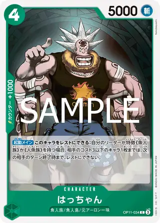 Carte One Piece japonaise Hatchan OP11-034 C