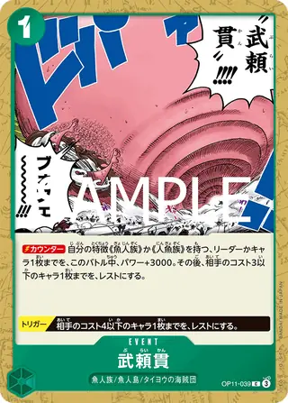 Vagabond Drill OP11-039