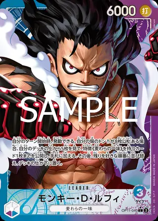 Carte One Piece japonaise Monkey.D.Luffy OP11-040 L