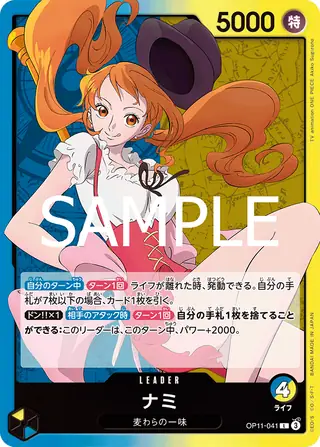Nami OP11-041