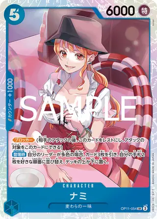 Carte One Piece japonaise Nami OP11-054 SR