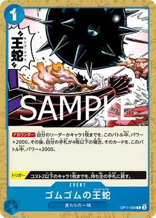 Gum-Gum King Cobra OP11-059