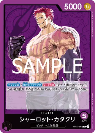 Charlotte Katakuri OP11-062