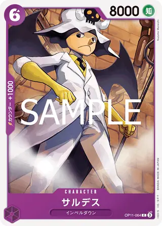 Carte One Piece japonaise Saldeath OP11-064 C