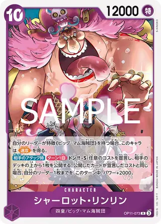 Charlotte Linlin OP11-073
