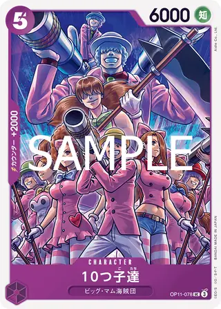Carte One Piece japonaise Decuplets OP11-078 UC