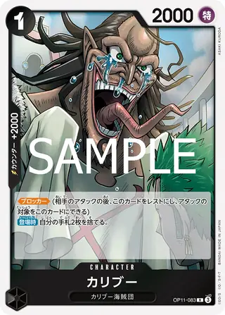 Caribou OP11-083