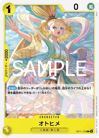 Otohime OP11-100