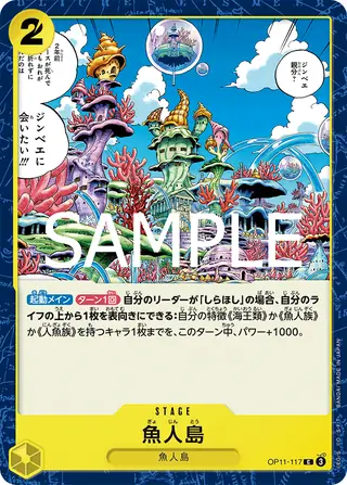 Fish-Man Island OP11-117