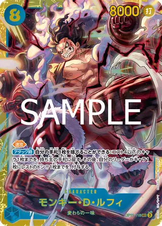 Monkey.D.Luffy OP11-118